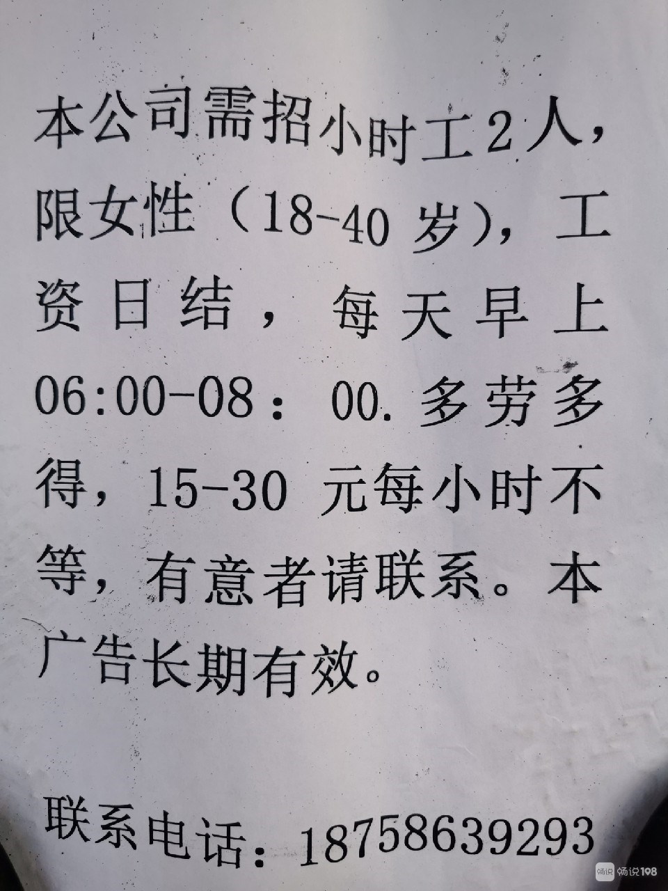 龍華最新日結(jié)臨時(shí)工市場(chǎng)概況及相關(guān)探討