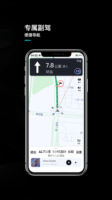 駕圖app最新版下載，體驗智能化駕駛助手