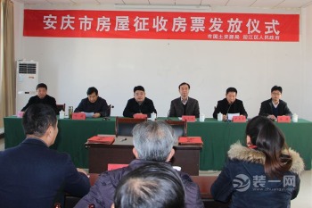 最新安慶房票安置房源，解讀政策背后的惠民舉措