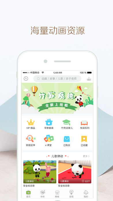竹兜育兒app最新版，育兒新體驗