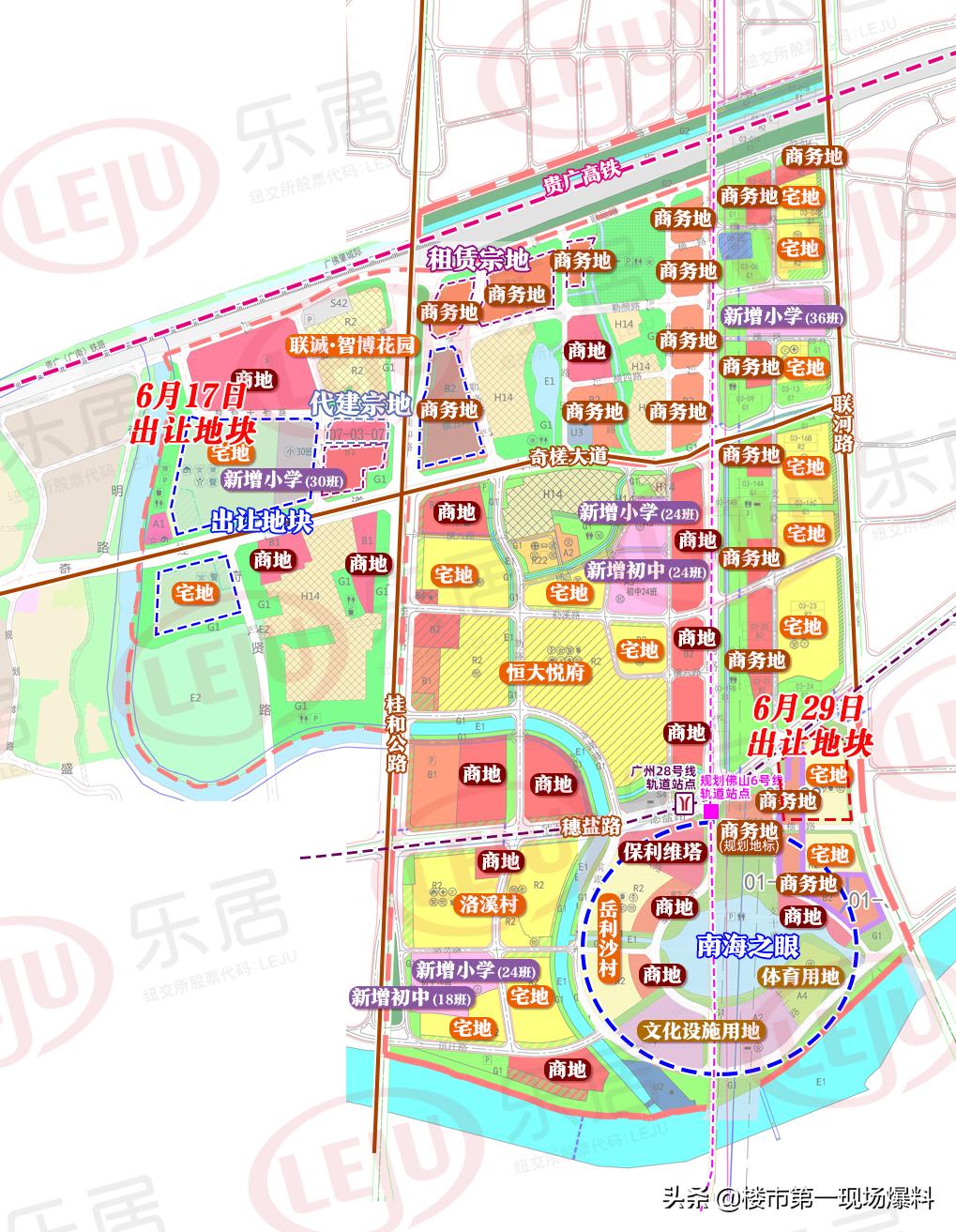 佛山樂居最新消息，打造理想人居，引領(lǐng)城市生活新風(fēng)尚