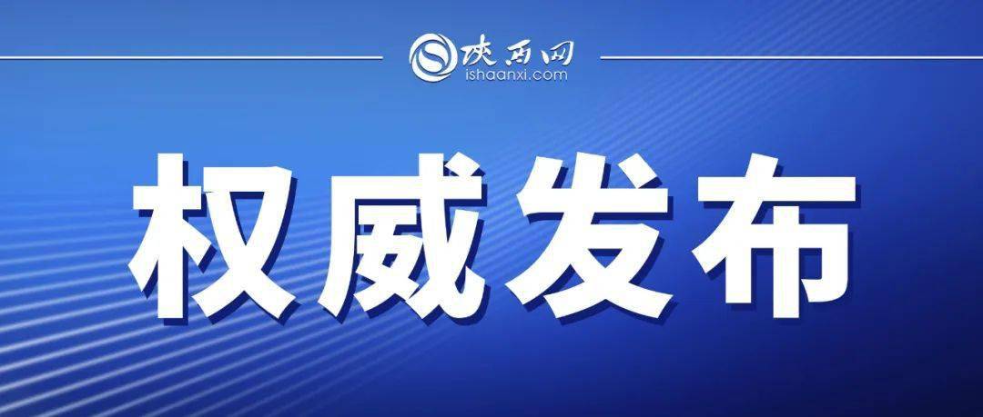 最新新泰領(lǐng)導(dǎo)干部公示，深化透明治理，推動(dòng)發(fā)展新篇章