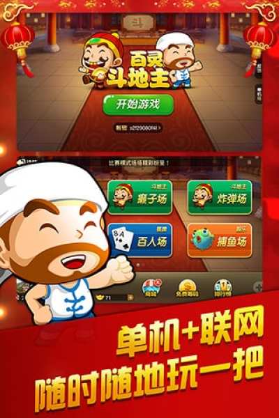 歡樂斗地主最新是哪版，游戲更新內容與玩家體驗解析