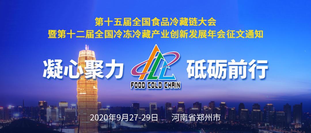 西部冷都最新消息，蓄勢(shì)待發(fā)，開啟冷凍產(chǎn)業(yè)新篇章