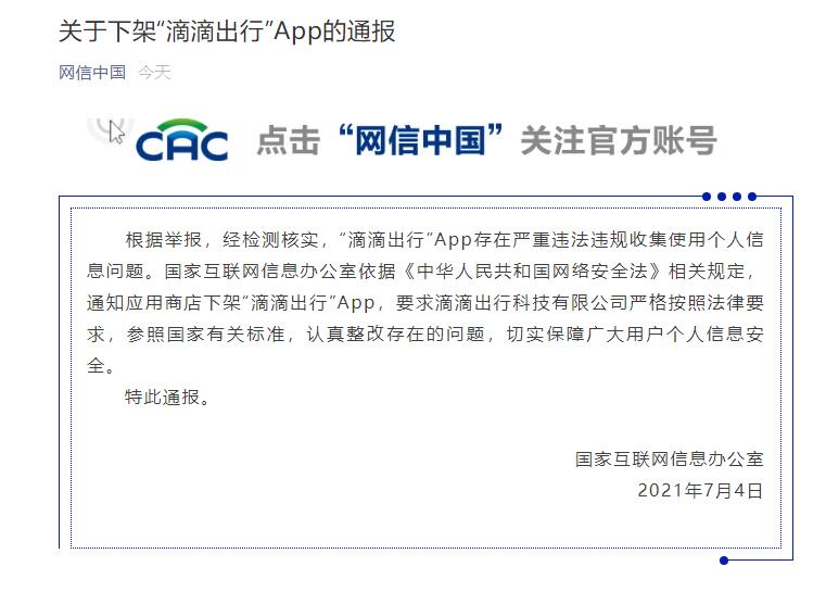 滴滴是否違法，最新消息全面解析