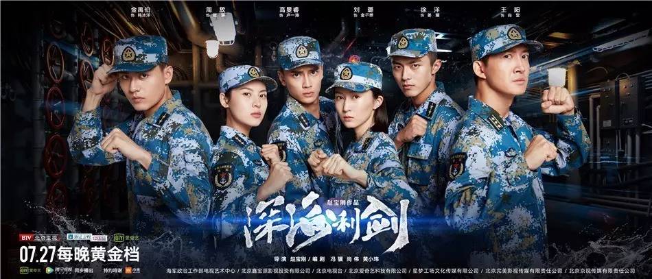 最新關(guān)于海軍的電視劇，展現(xiàn)英勇海軍的風(fēng)采