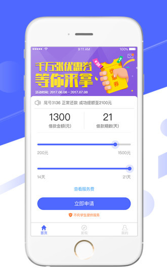 極速現(xiàn)金俠最新版app，重塑你的金融體驗
