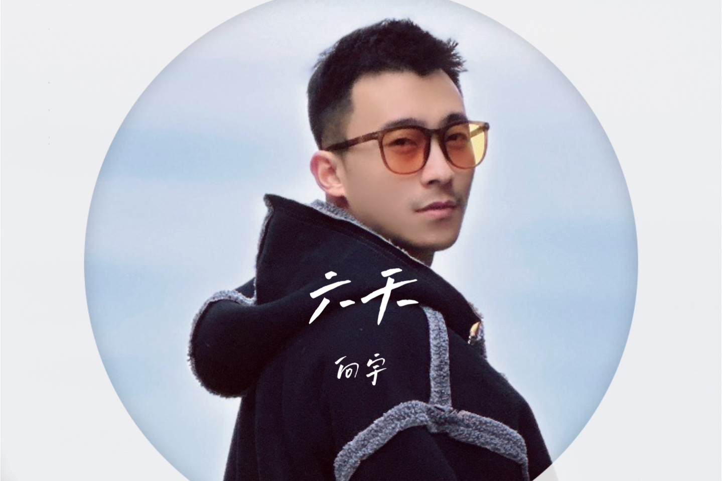 鄒小米與厲天宇，最新章節(jié)探秘