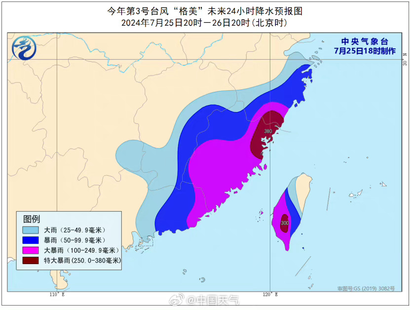 莆田天氣臺風最新消息——關注熱帶氣旋動態(tài)，保障安全出行