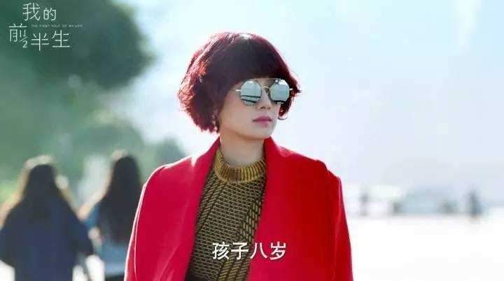 我的前半生，一部深度探討人生變遷的最新劇評