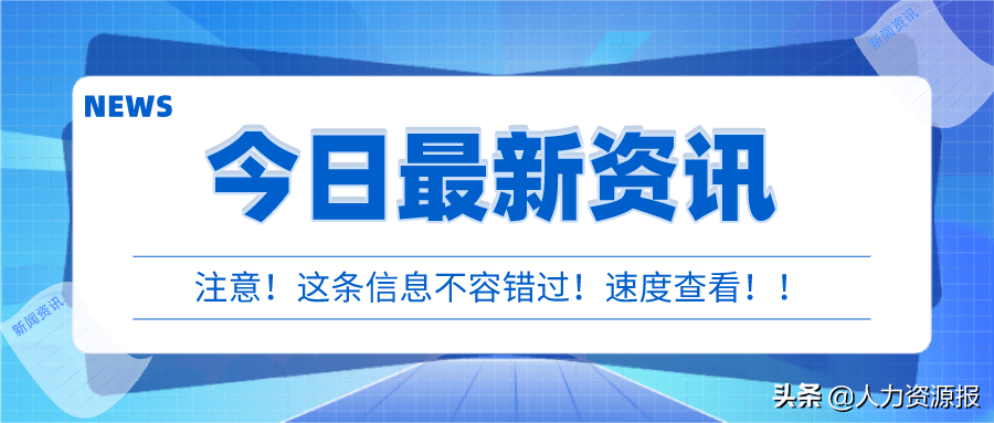 永安論壇最新招聘2017年，探索職業(yè)發(fā)展的新機(jī)遇