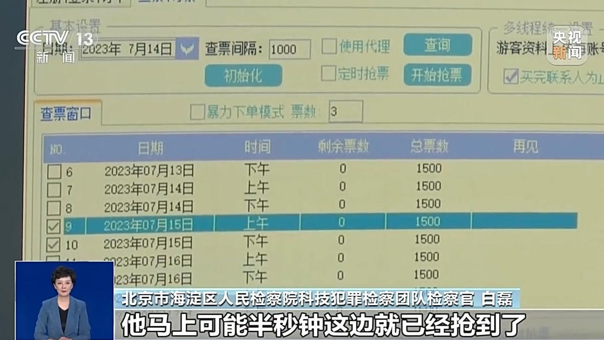 彩庫寶典最新開獎視頻，揭示背后的風險與犯罪問題