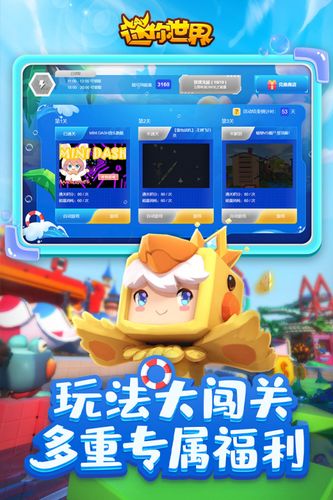 迷你世界游戲下載最新版，探索虛擬世界的全新體驗
