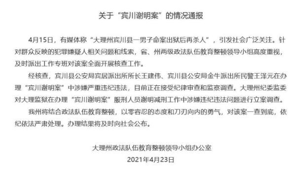 乾安吧最新消息震驚，一起殺人案引發(fā)社會廣泛關注