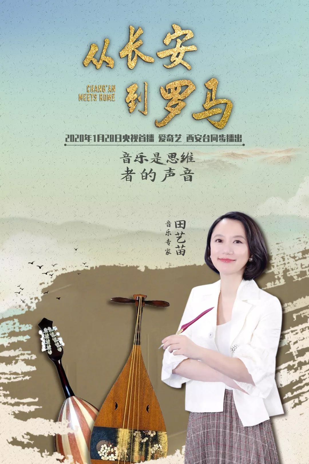 最新穿越古代電視劇，探尋歷史與現(xiàn)實的交融之美