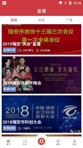 瑞安新聞網(wǎng)最新新聞報道，城市脈搏與熱點聚焦