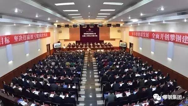 凌鋼集團最新動態(tài)，聚焦創(chuàng)新轉(zhuǎn)型，邁向成功未來——2017年年度報告