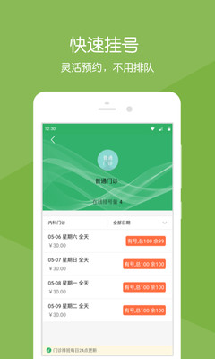 掌上青醫(yī)最新版下載，便捷的醫(yī)療健康服務(wù)在手邊