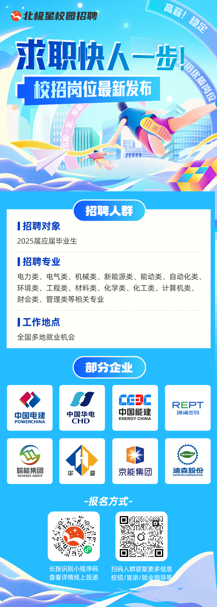 板芙招聘網(wǎng)最新招聘動態(tài)，引領(lǐng)人才招聘新潮流