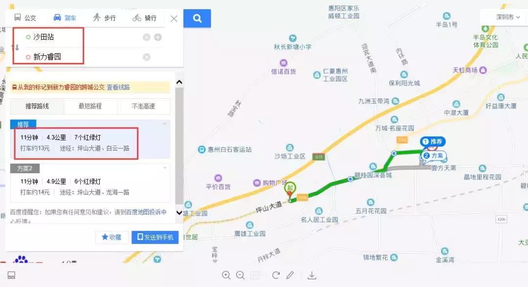 坪山沙田最新動向，區(qū)域發(fā)展的嶄新篇章