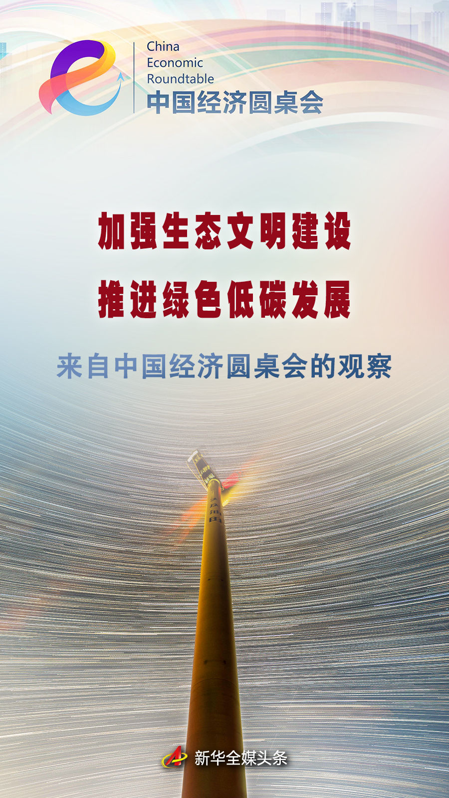 南三龍最新消息，引領(lǐng)新時(shí)代的變革與發(fā)展