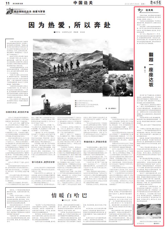 河北董天利最新去向揭秘，一路向前的奮斗人生