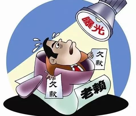 古田縣最新老賴名單公布，揭示失信行為的嚴(yán)肅警示