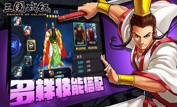 三國戰(zhàn)紀(jì)最新禮包，游戲玩家的福音