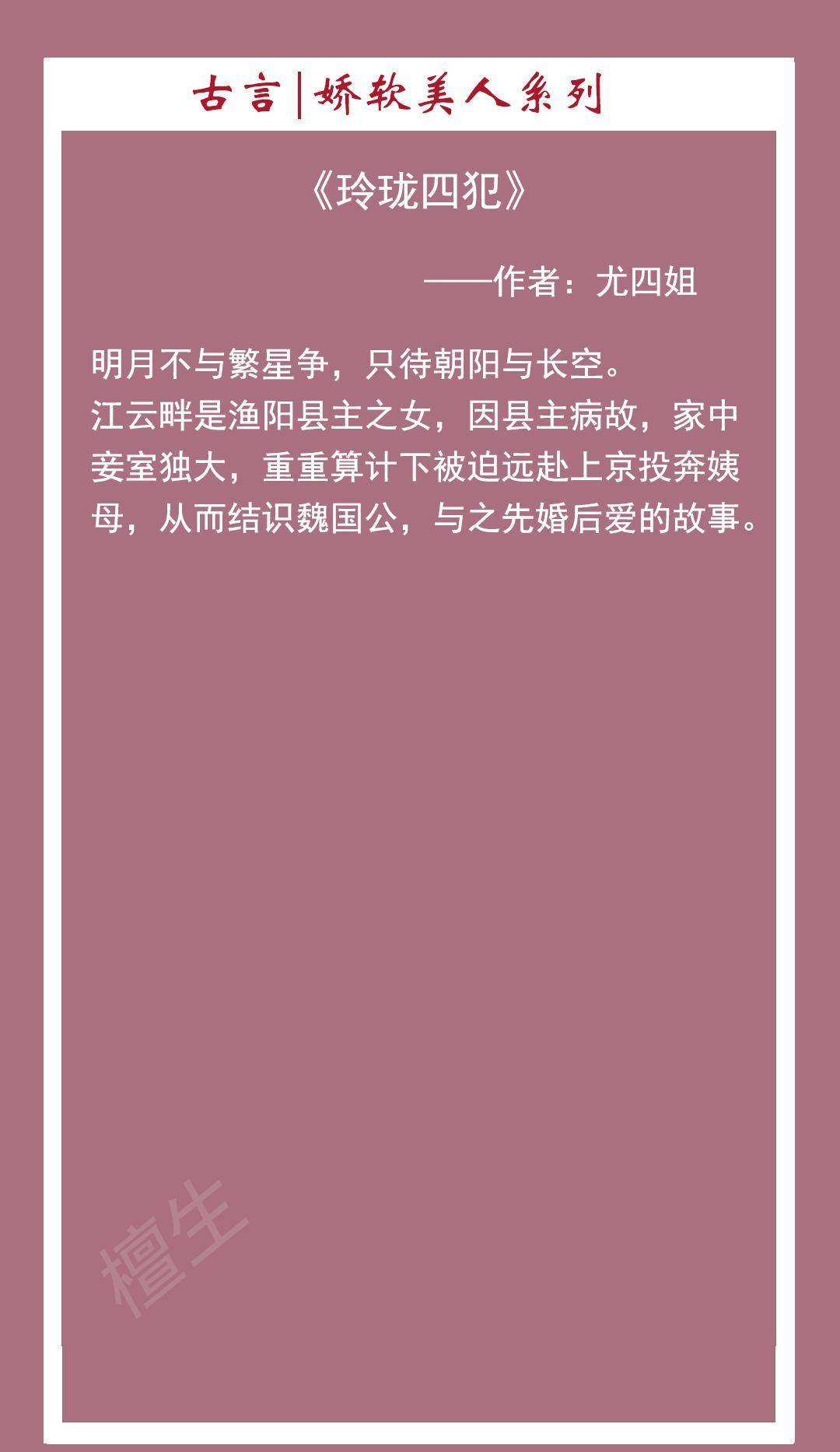 尤四姐最新小說(shuō)永夜深度解析