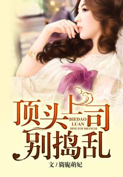 總裁落魄新妻的最新更新，逆境中的愛情與重生