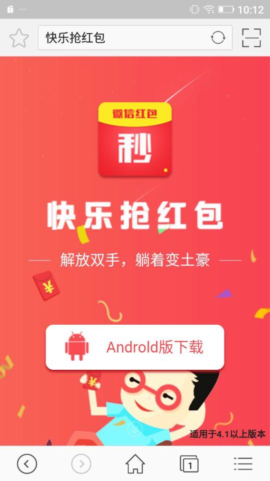 快樂搶紅包最新版下載，體驗(yàn)新時(shí)代的紅包樂趣