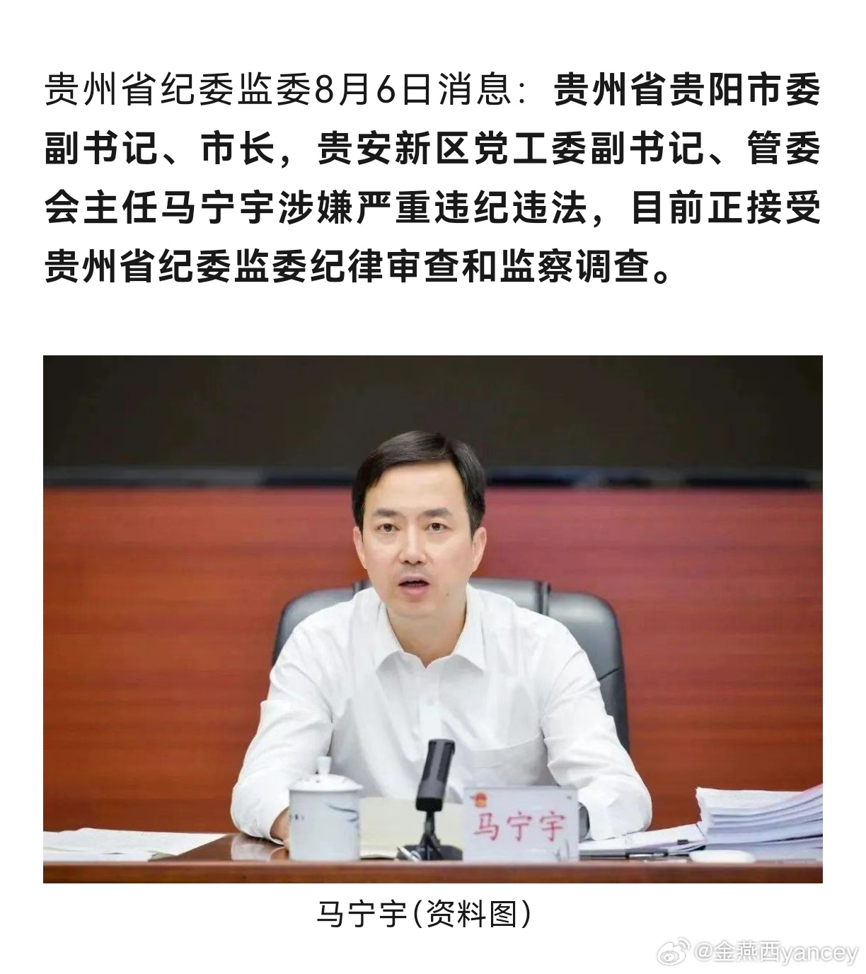 馬寧宇最新消息，揭開(kāi)他的多重身份與最新動(dòng)態(tài)