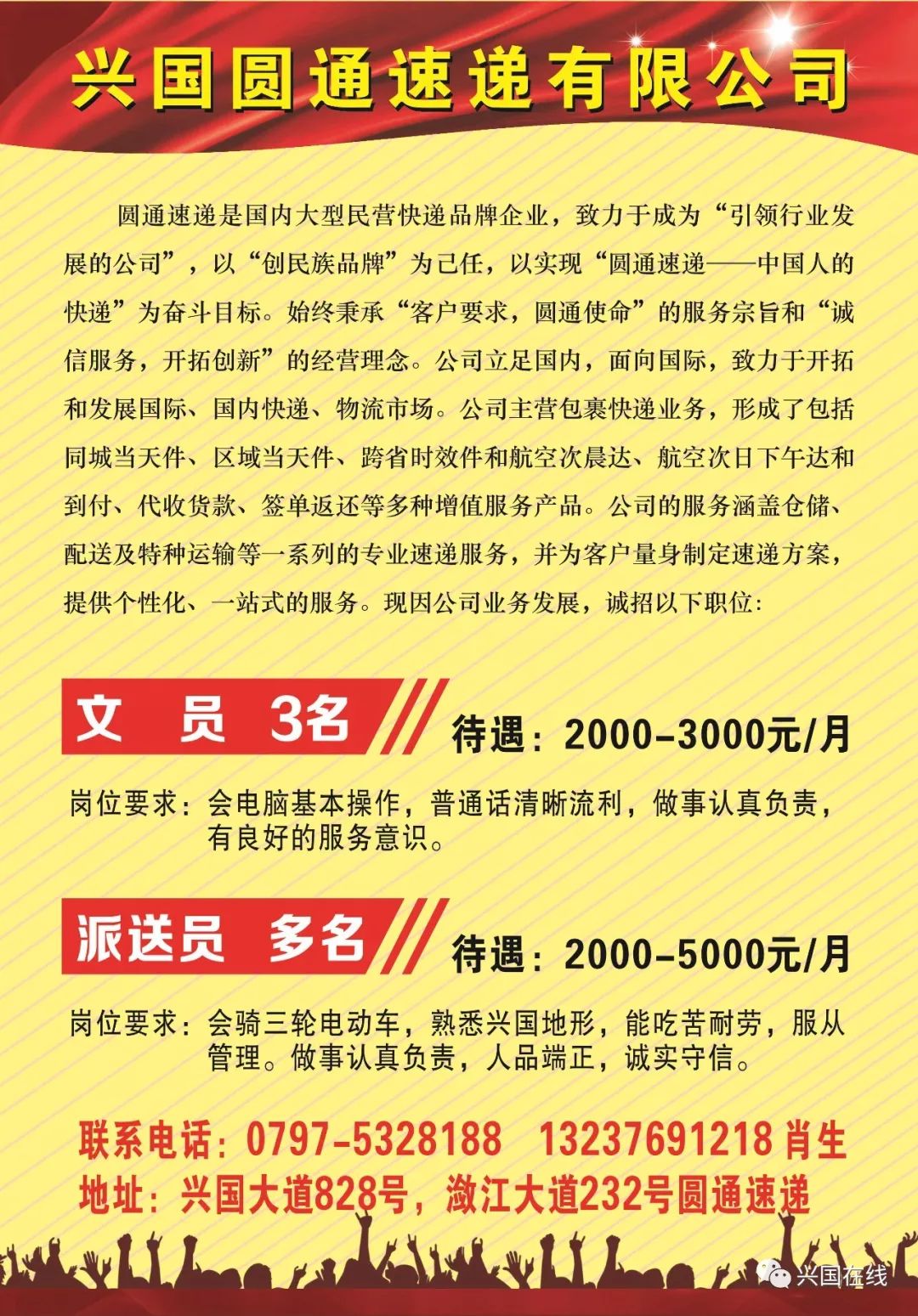興國威保最新招聘信息及其相關內(nèi)容探討