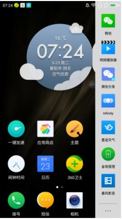 手機(jī)360最新版本，功能升級與用戶體驗的完美結(jié)合