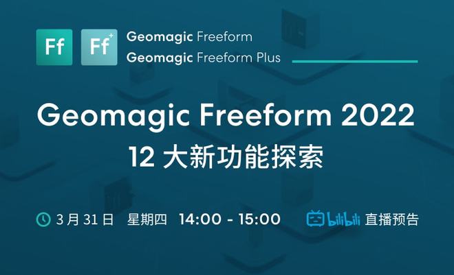 探索前沿科技，最新最準(zhǔn)的3D專家推薦