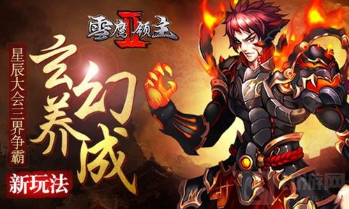雪鷹領(lǐng)主最新章節(jié)520，決戰(zhàn)與命運(yùn)的轉(zhuǎn)折