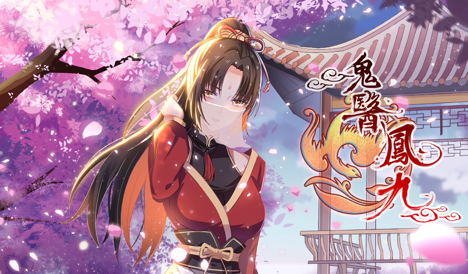 鬼醫(yī)鳳九最新章節(jié)，醫(yī)術(shù)與智慧的巔峰對決