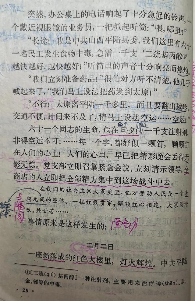 最新新聞回放，探索時(shí)代變遷的脈絡(luò)