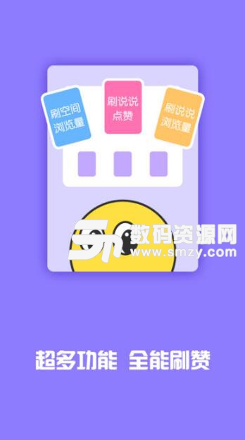 空間人氣王最新版下載，探索社交新時代的秘密武器