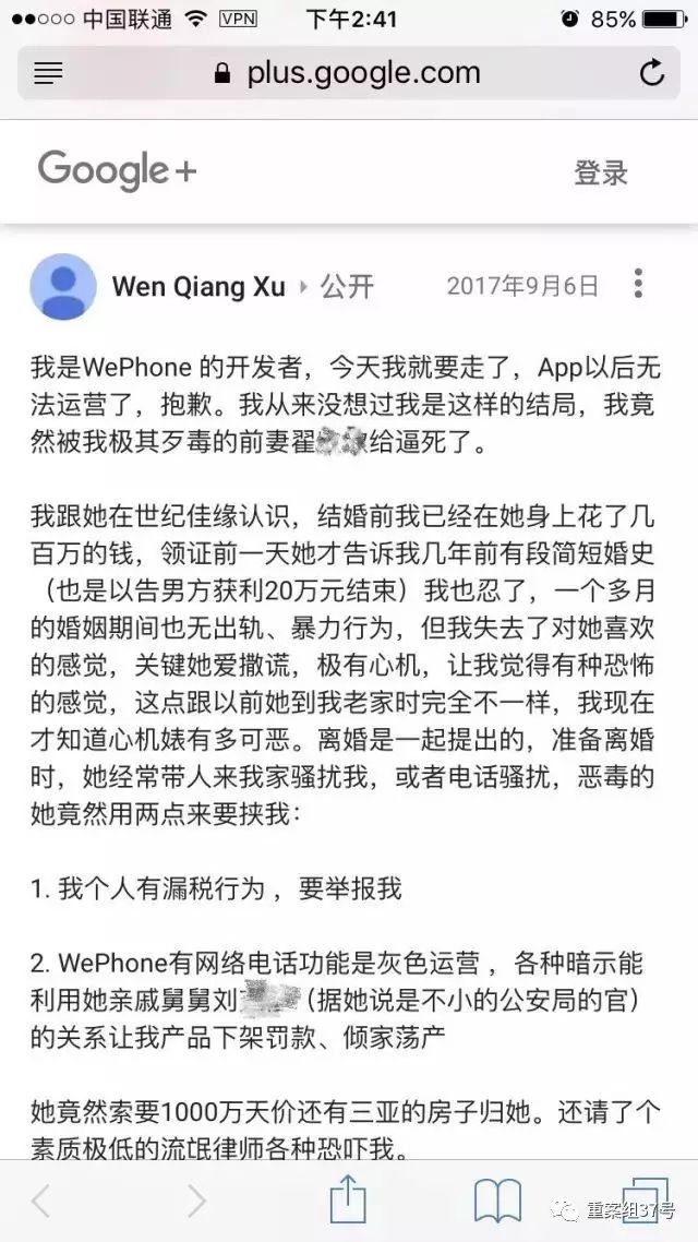 蘇享茂翟欣欣事件最新進(jìn)展，揭露真相，呼喚公正