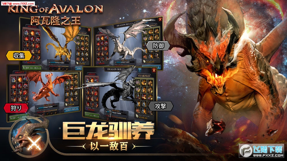 阿瓦隆之王最新安卓版，游戲深度解析與體驗(yàn)分享