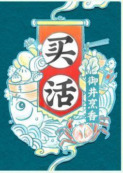 御井烹香最新作品，探索文學(xué)的新境界