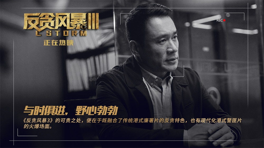最新高級干部反貪電影，揭示貪腐背后的真相與正義的力量