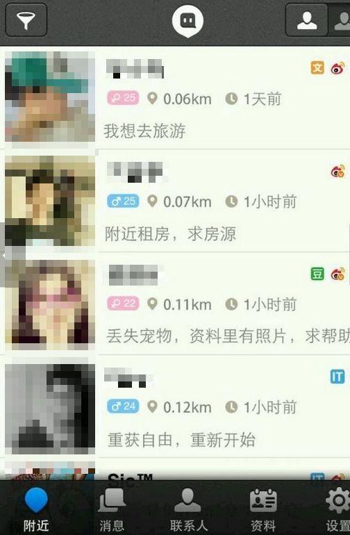 最新版陌陌如何隱身，保護(hù)隱私的新手段