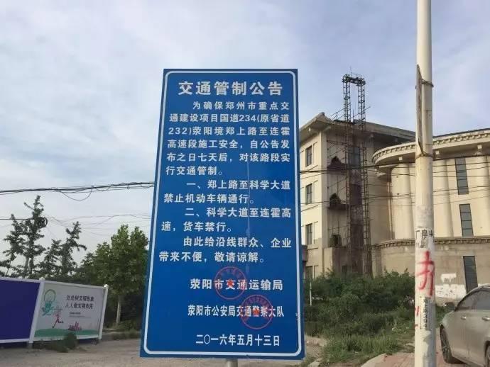 滎陽鄭上路最新規(guī)劃圖，城市發(fā)展的藍(lán)圖與未來展望