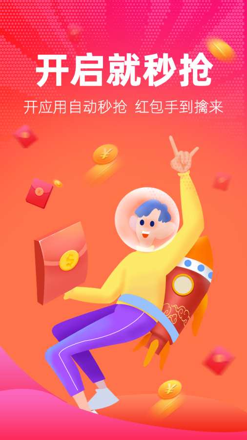 紅包捕手下載最新版，探索與使用指南